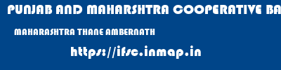 PUNJAB AND MAHARSHTRA COOPERATIVE BANK  MAHARASHTRA THANE AMBERNATH   ifsc code